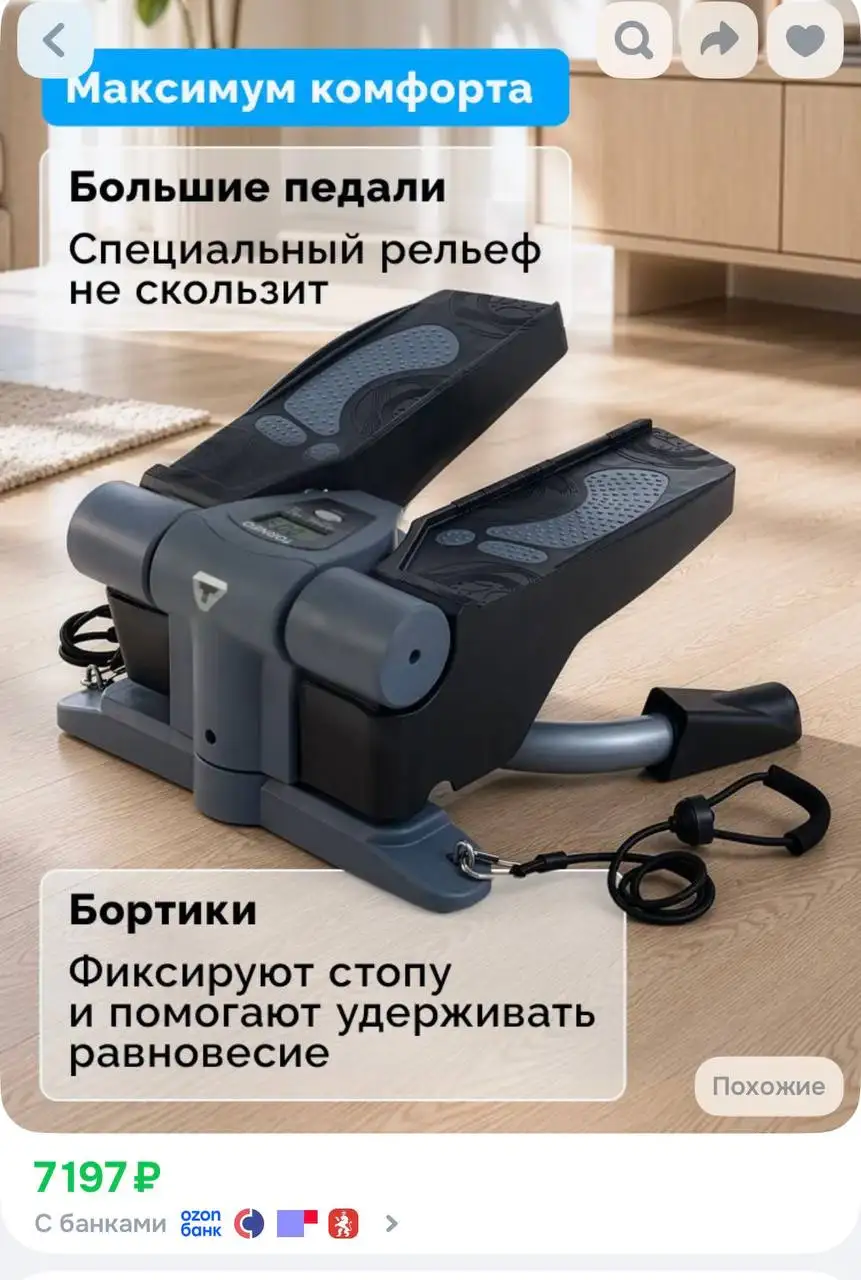Продам новый степпер - Спортивные товары (Хобби и отдых) в Балашиха