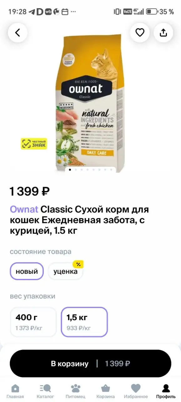 Корм для взрослой кошки - Животные в Балашиха