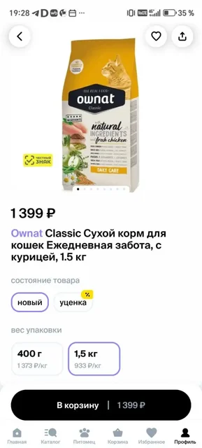 Корм для взрослой кошки - Собаки в Балашиха