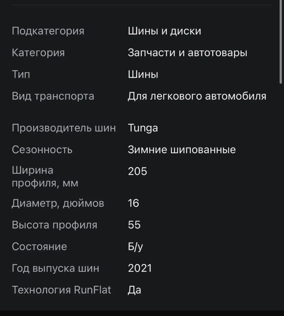 iPhone 10т в отличном состоянии - Смартфоны (Электроника) в Балашиха