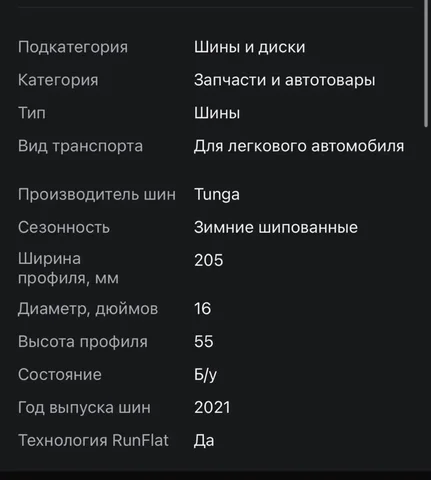 iPhone 10т в отличном состоянии - Пылесосы в Балашиха
