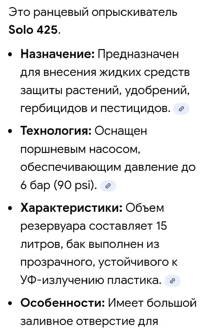 Продам опрыскиватель Solo 425 - Запчасти в Балашиха