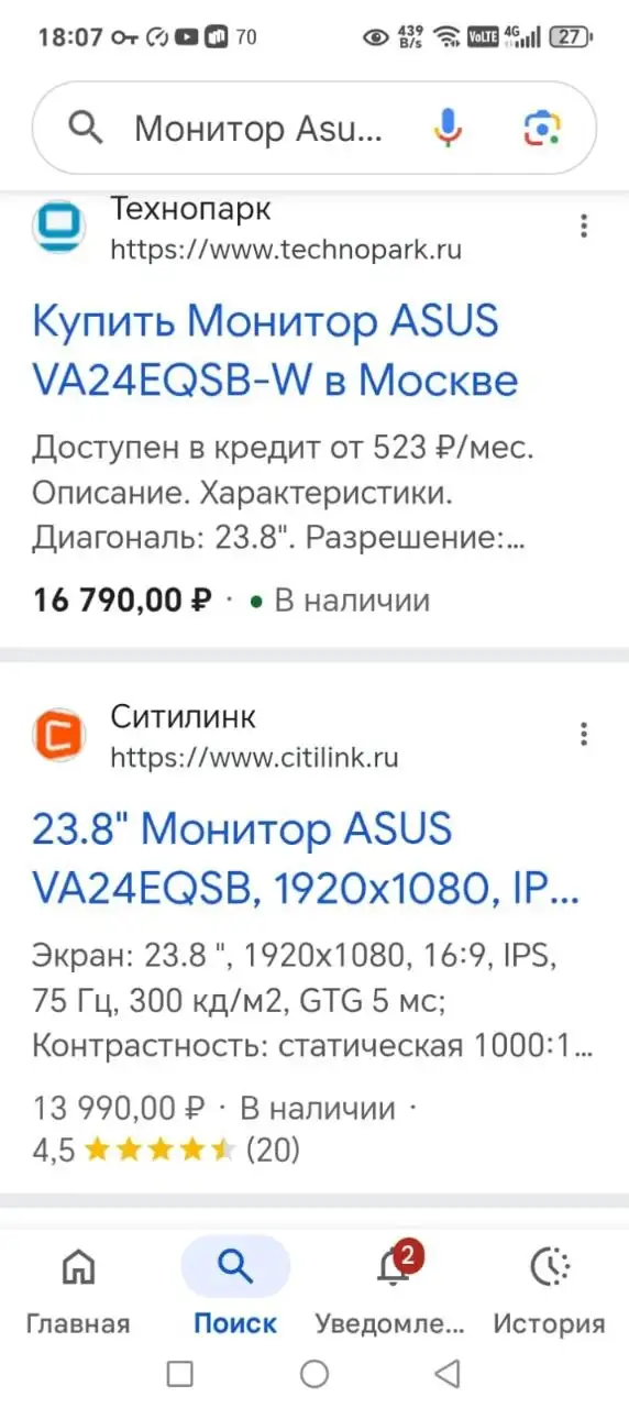 Монитор ASUS на гарантии - Электроника в Балашиха