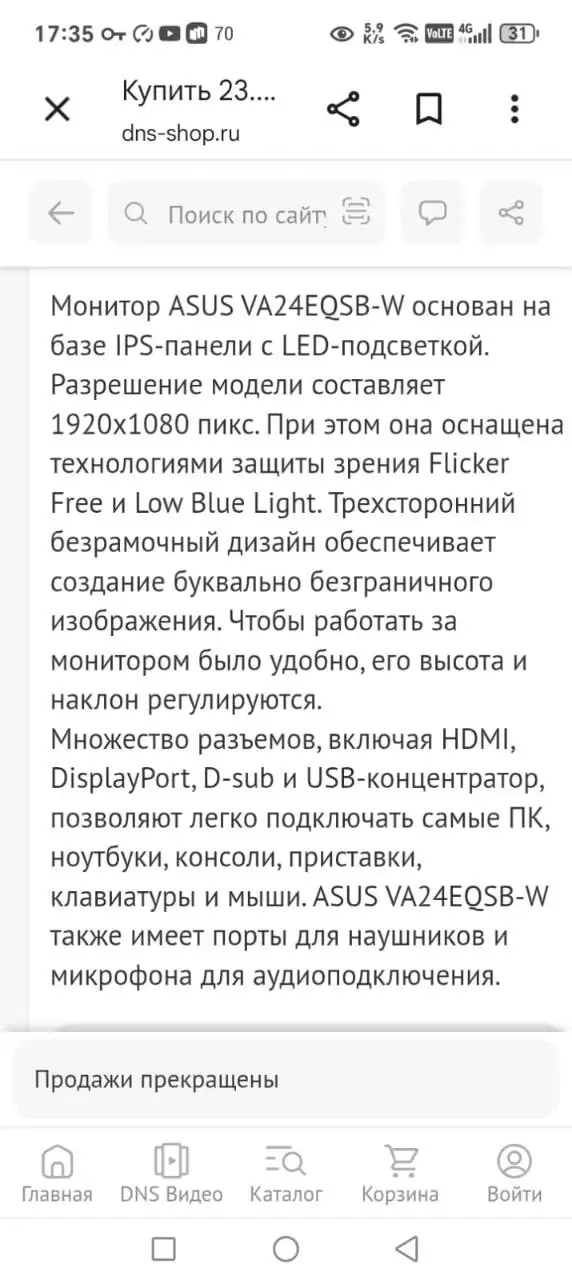 Монитор ASUS на гарантии - Электроника в Балашиха