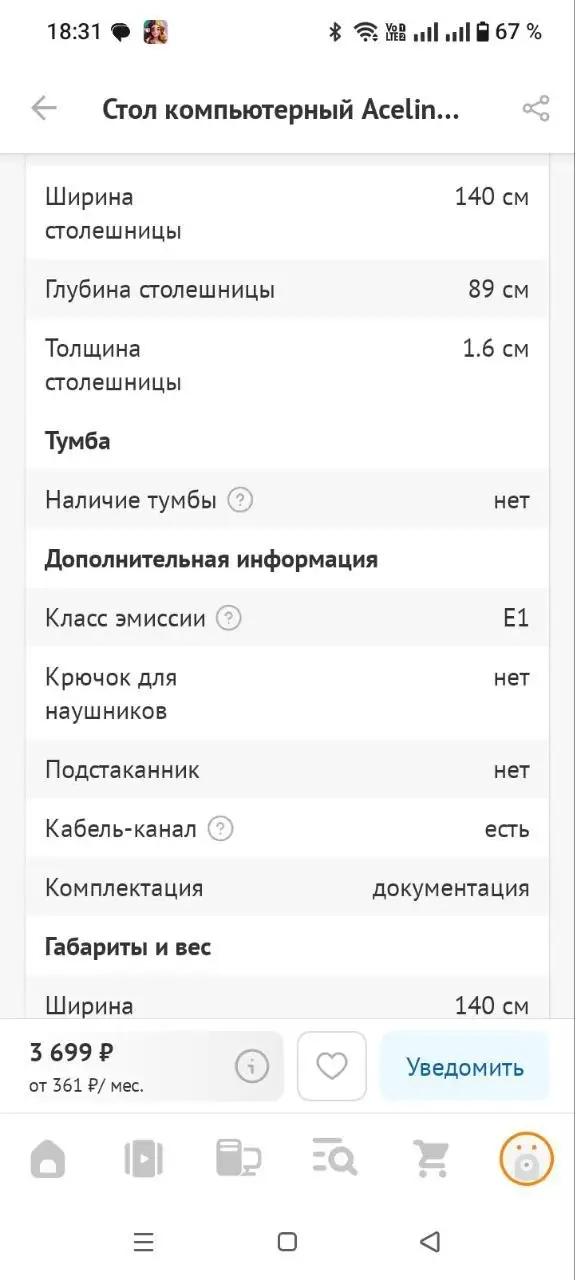 Отдам бесплатно - Барахолка в Балашиха