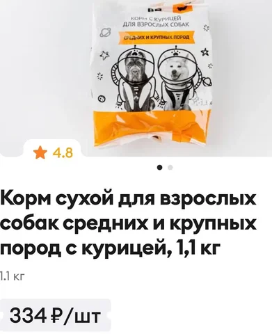 Корм для собак ВкусВилл - Собаки в Балашиха