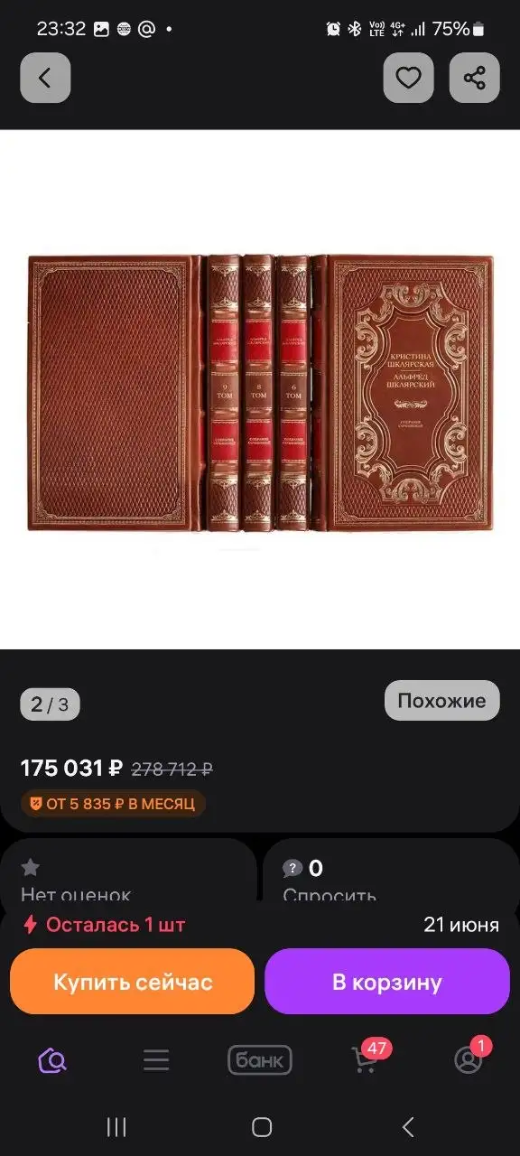 Приключения Томека (советское издательство) - Хобби и отдых в Балашиха