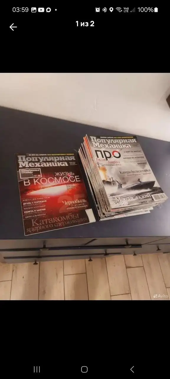 23 журнала Популярная механика - Книги и журналы (Хобби и отдых) в Балашиха