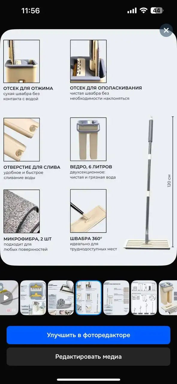 Швабра с ведром и отжимом 6л - Уборочный инвентарь (Для дома и дачи) в Балашиха