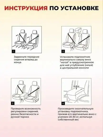 Подлокотник в Киа Солярис - Аксессуары (Авто) в Балашиха