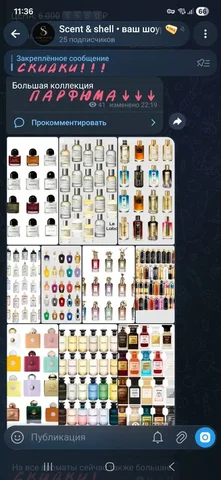 Ароматы в Scent & Shell - Лекарства в Балашиха
