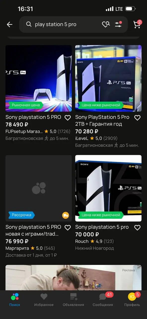 Продам новый PlayStation 5 PRO - Игровые приставки (Электроника) в Балашиха