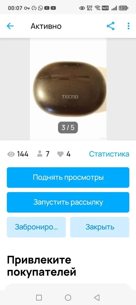 Кейс от наушников - Аксессуары для наушников (Электроника) в Балашиха