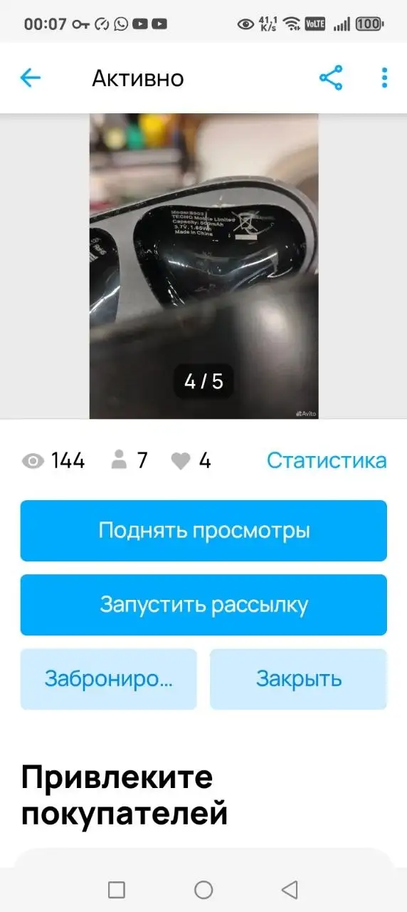 Кейс от наушников - Аксессуары для наушников (Электроника) в Балашиха