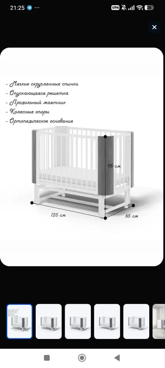 Продам детскую кроватку Млада Фаворит 130×70 см - Мебель для детских (Товары для детей) в Балашиха