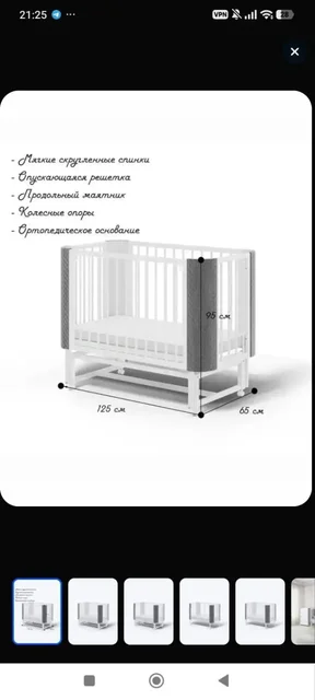 Продам детскую кроватку Млада Фаворит 130×70 см - частное объявление в Балашиха