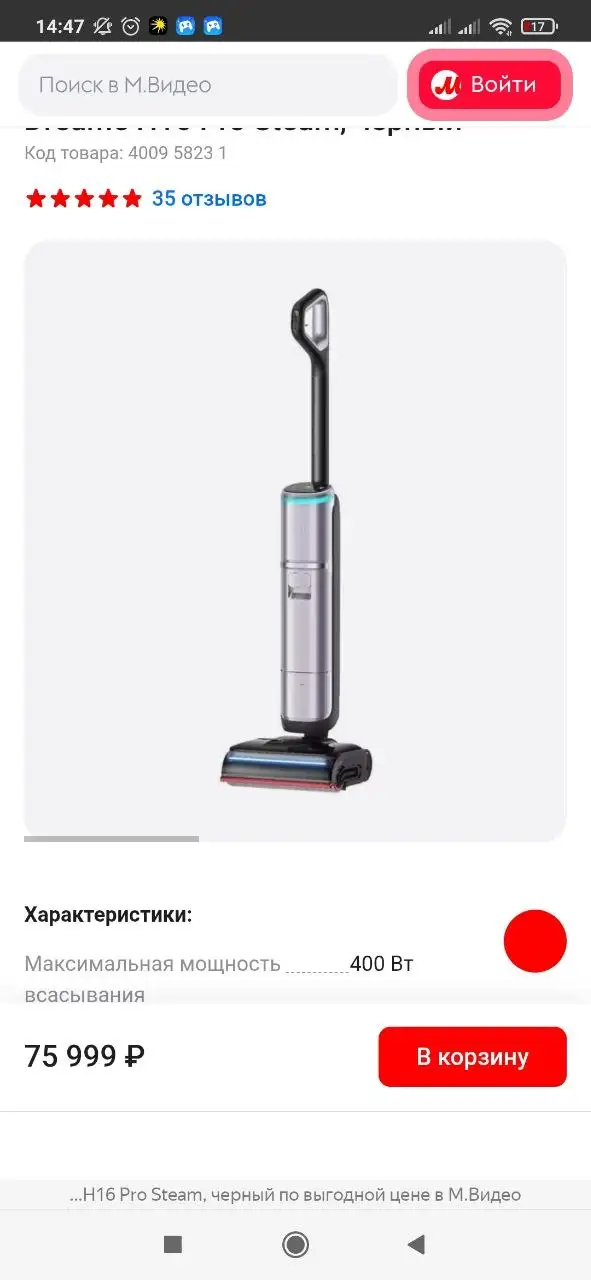 Вертикальный моющий пылесос Dream H16 Pro Steam (новый) - Клининговая техника (Для дома и дачи) в Балашиха