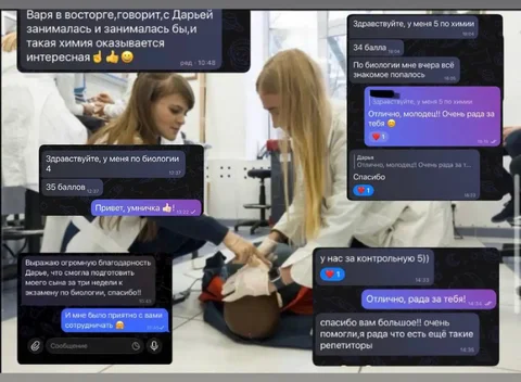 Репетитор по химии и биологии - частное объявление в Балашиха
