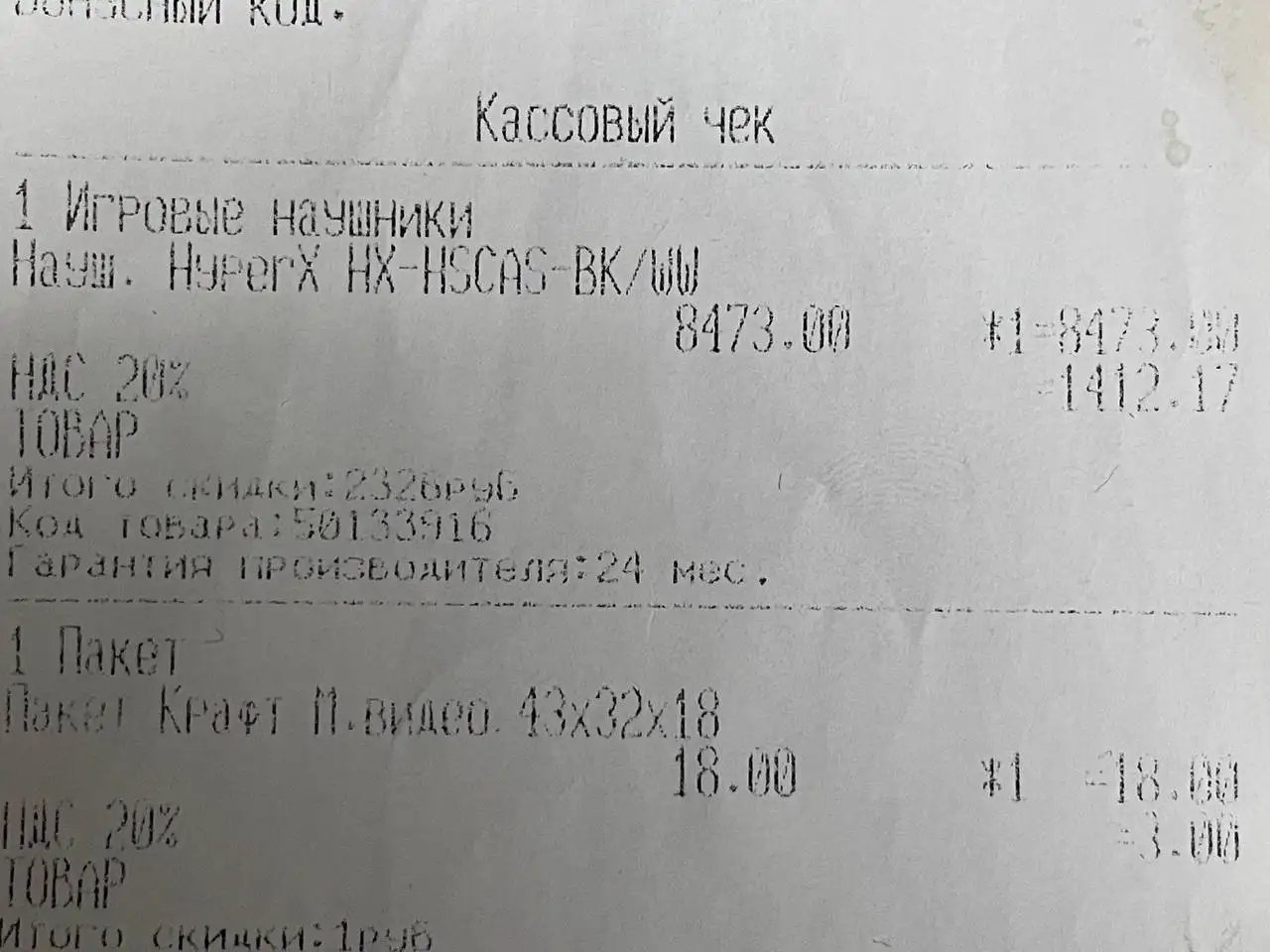 Продам наушники - Наушники (Электроника) в Балашиха