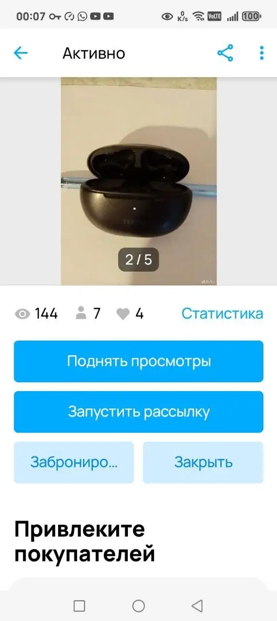 Кейс от наушников - Барахолка в Балашиха