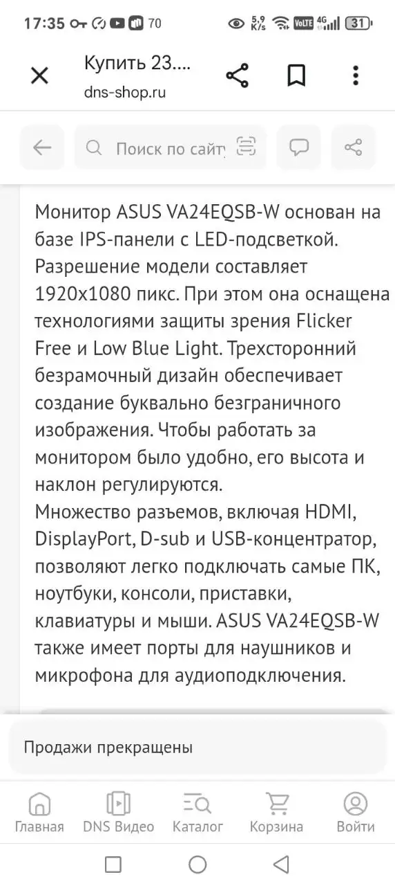Монитор на гарантии - Мониторы (Электроника) в Балашиха