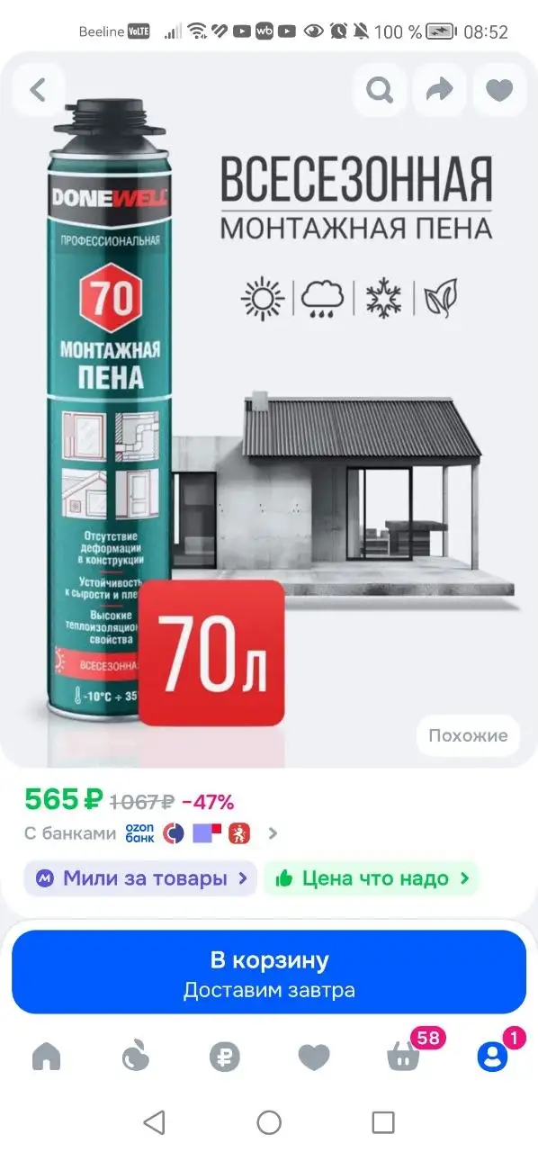 Продажа остатков монтажной пены и клея - Барахолка в Балашиха