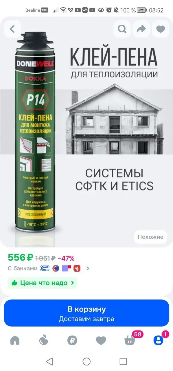 Продажа остатков монтажной пены и клея - Барахолка в Балашиха