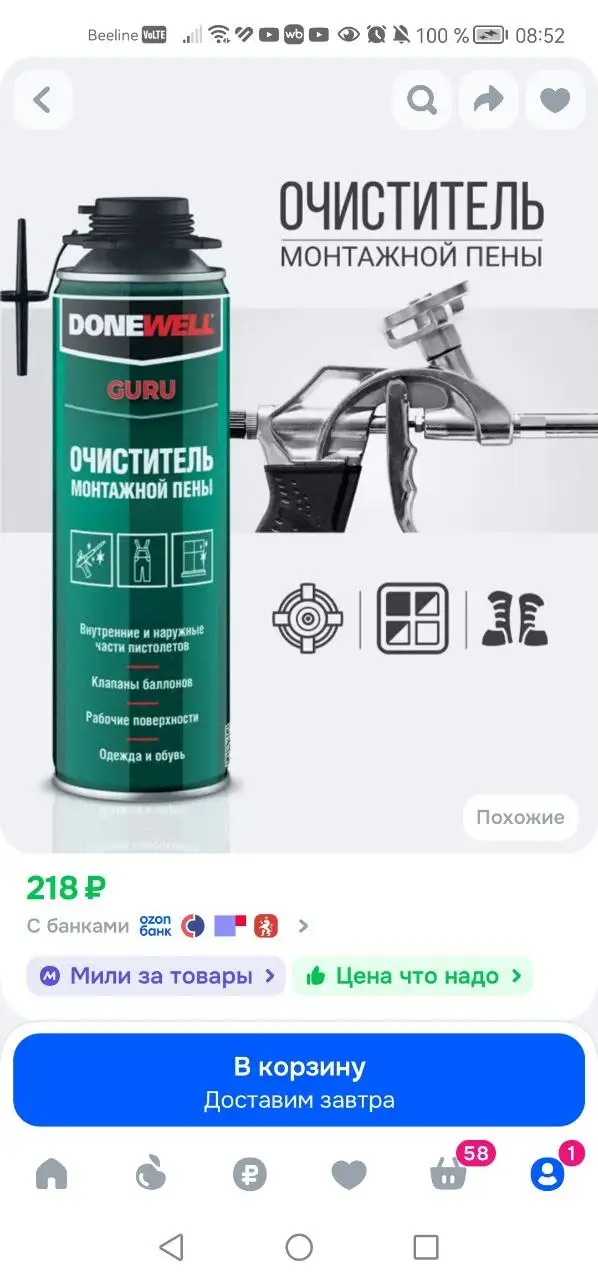 Продажа остатков монтажной пены и клея - Барахолка в Балашиха