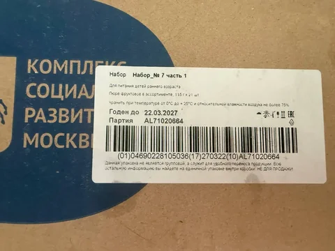 Продам фруктовое пюре Агуша, 3 коробки по 21 штуке - Товары для детей в Балашиха