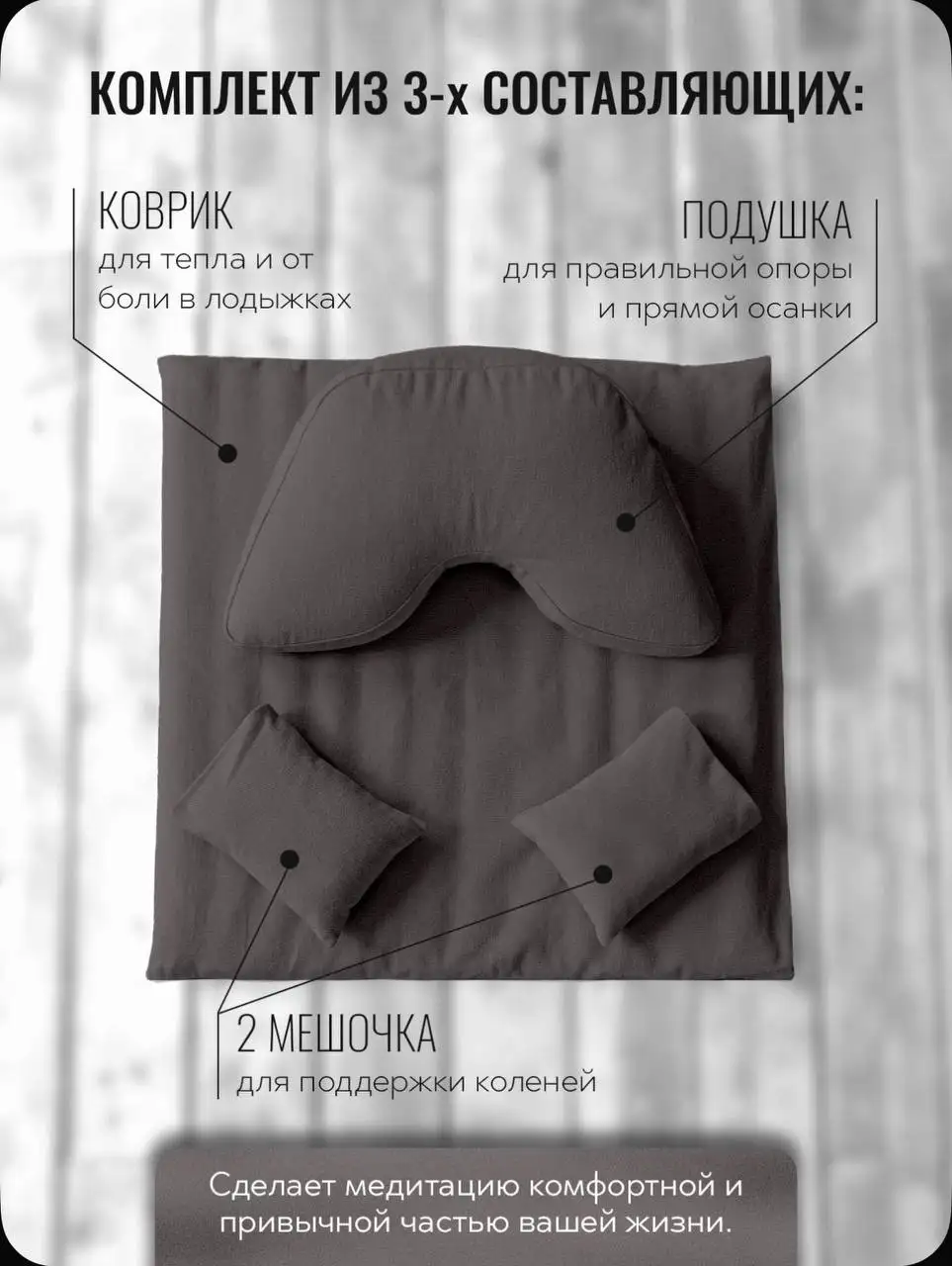 Комплект для медитаций б/у - Хобби и отдых в Балашиха
