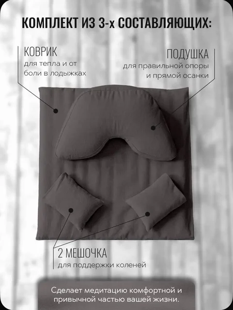 Комплект для медитаций б/у - Игры, приставки и программы в Балашиха