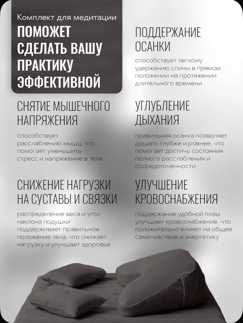 Комплект для медитаций б/у - Хобби и отдых в Балашиха