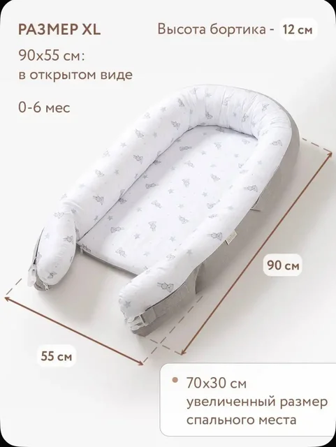 Кокон гнездышко Perina - Школьные товары в Балашиха