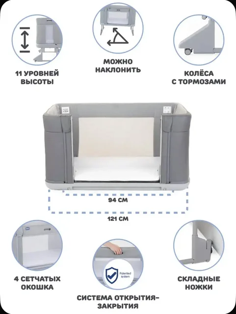 Chicco Next2Me Forever — приставная кроватка 3 в 1 - Игрушки и развивашки в Балашиха