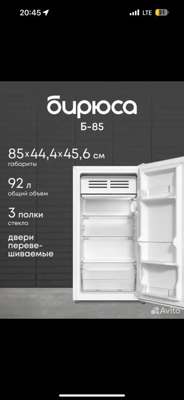 Два холодильника б/у - Барахолка в Балашиха