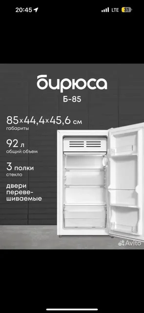 Два холодильника б/у - Прочее в Балашиха