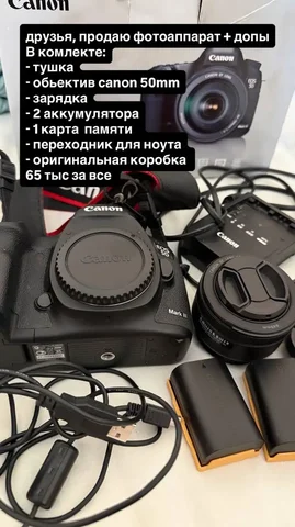 Набор для начинающего фотографа - Электроника в Балашиха
