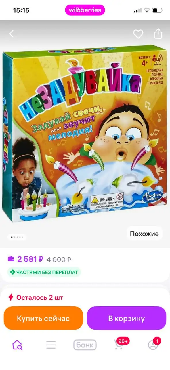 Настольная игра «Незадувайка» - Игрушки (Товары для детей) в Балашиха