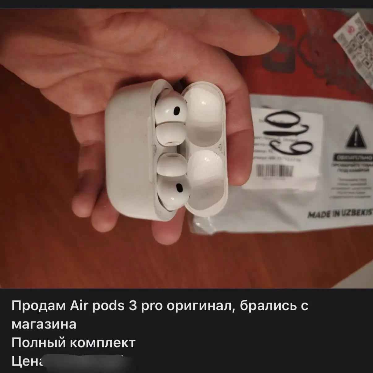 Продавец из Балашихи - Барахолка в Балашиха