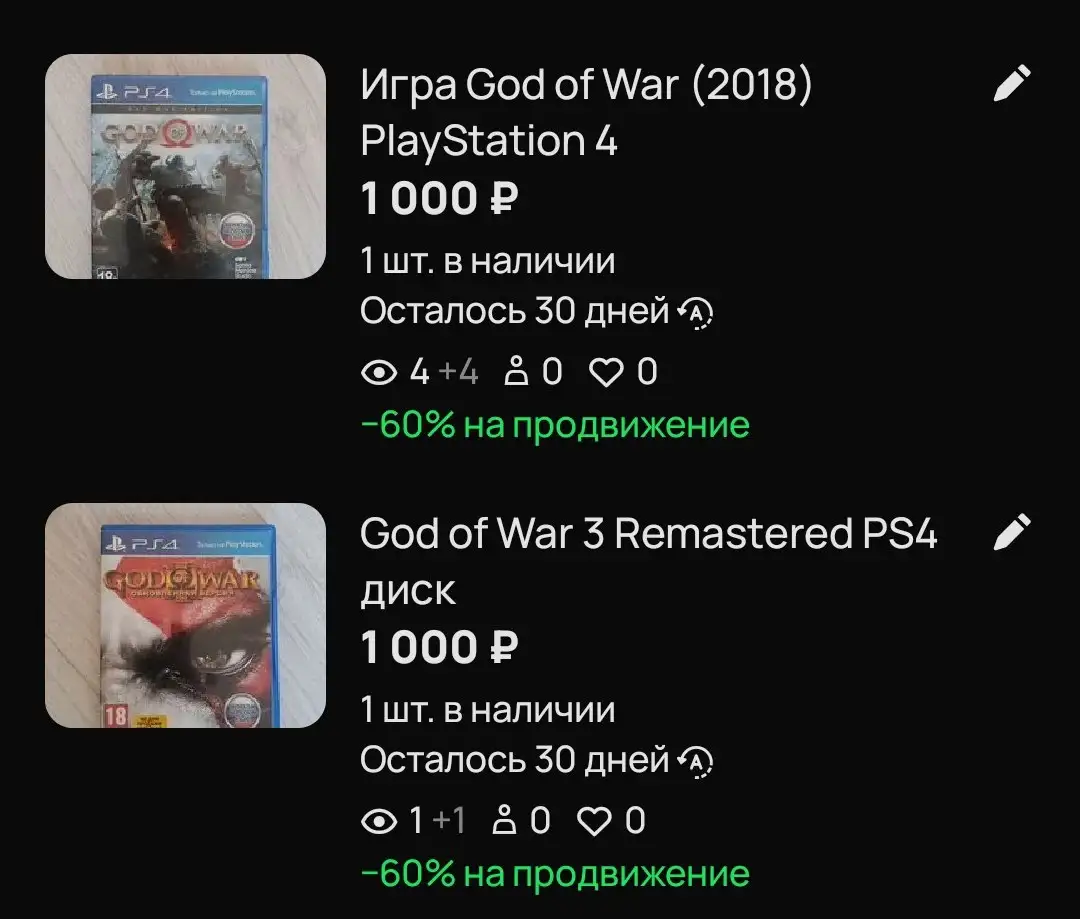 Продам 2 диска PS4 God of War по 1000₽ каждый - Электроника в Балашиха