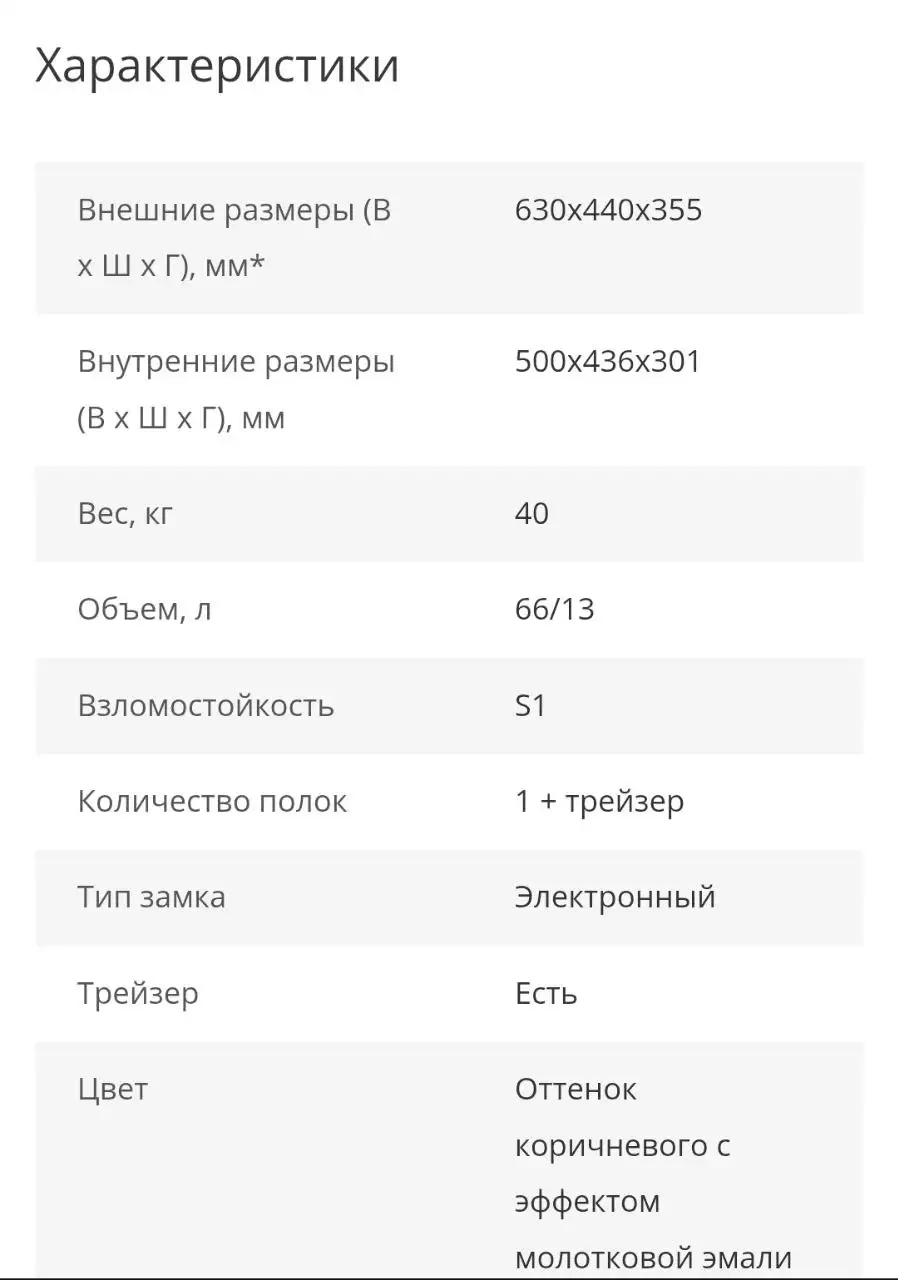 Сейф, диван, стеллаж, вешалка - Балашиха - Мебель (Для дома и дачи) в Балашиха
