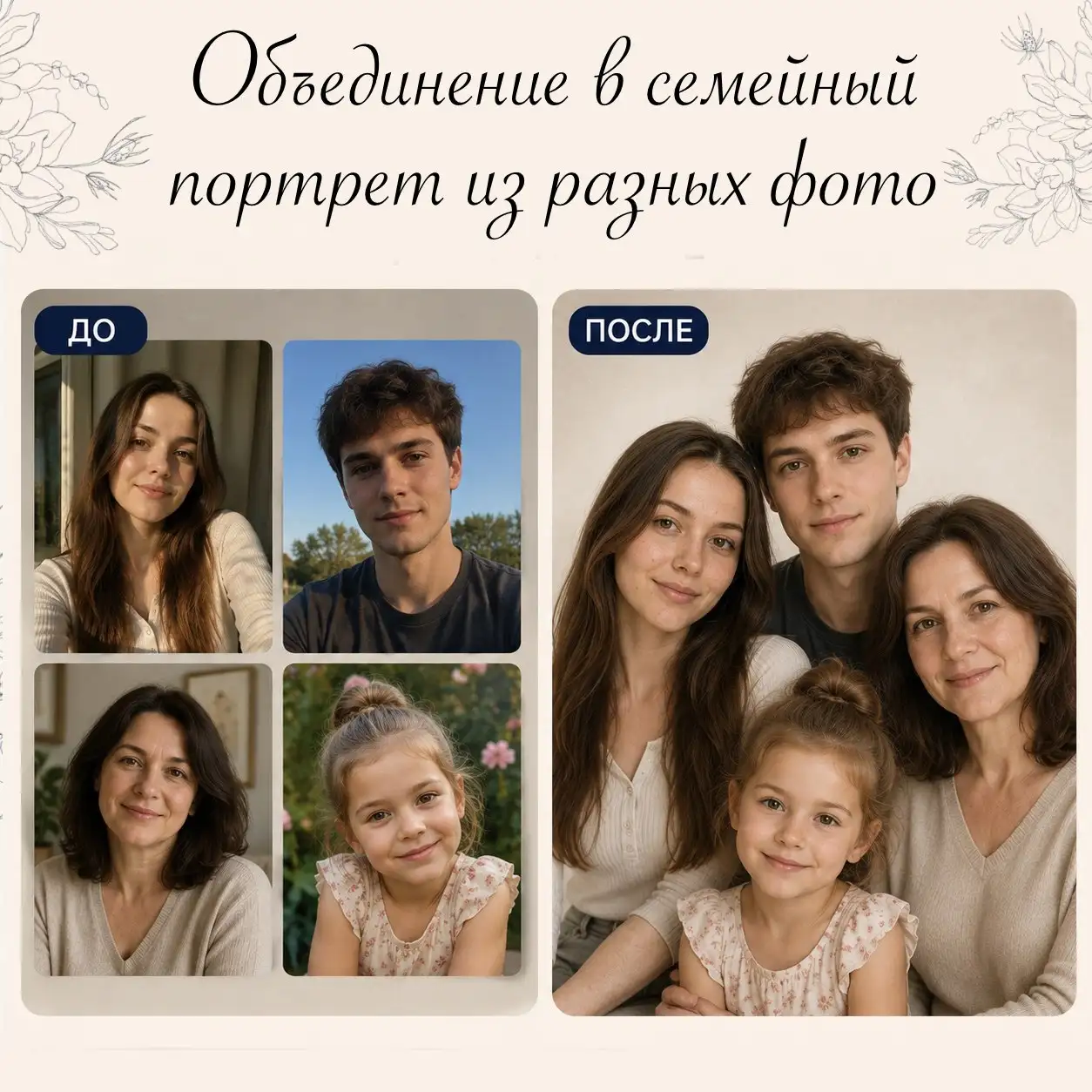 Услуги фотообработки: ретушь, удаление объектов, замена фона - Фотообработка (Услуги) в Балашиха