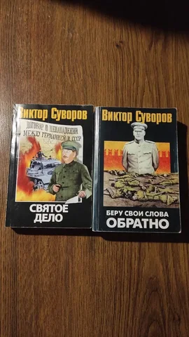 Две книги - Барахолка в Балашиха