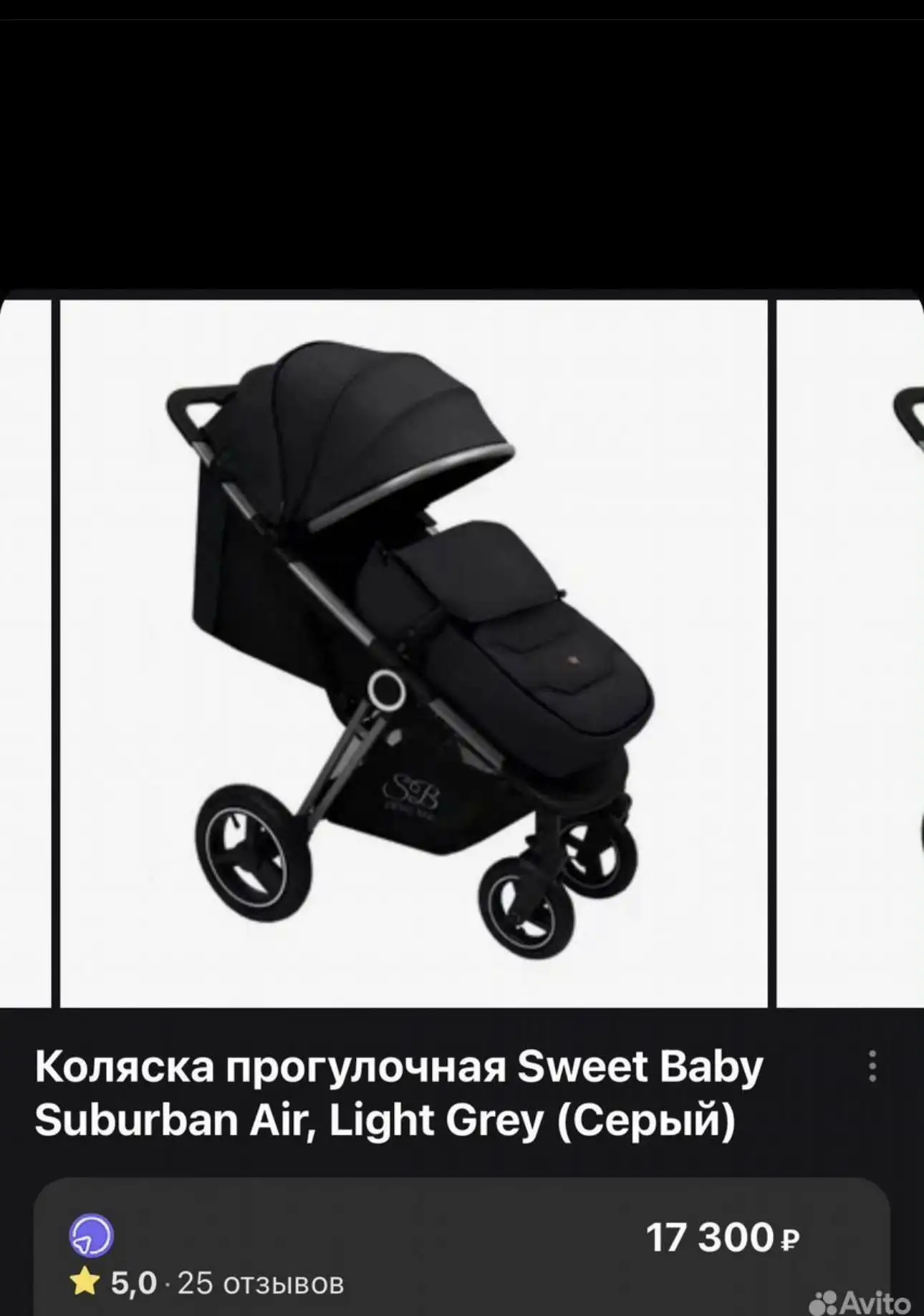 Прогулочная коляска Sweet Baby Suburban - Коляски (Товары для детей) в Балашиха