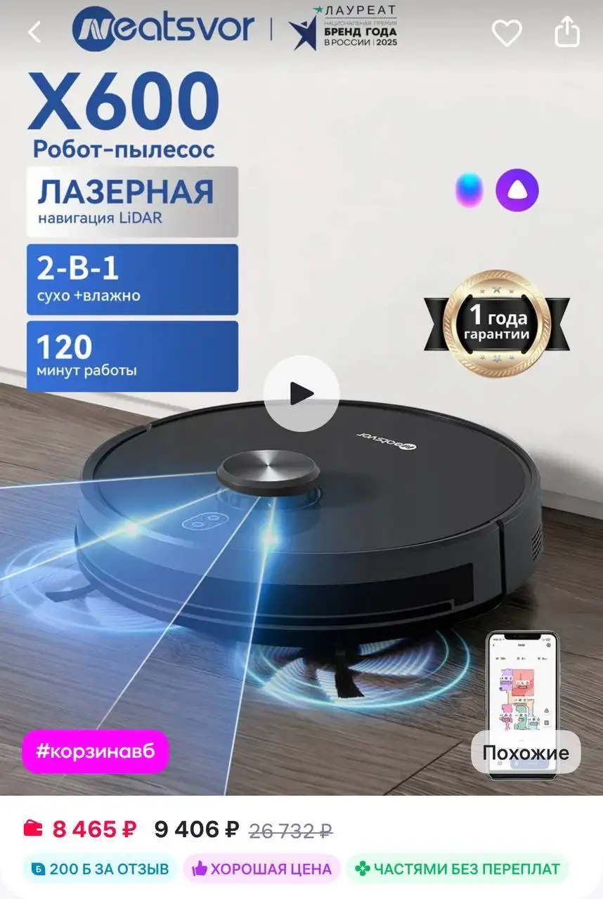 Продам робот-пылесос и дистанционный блендер - Электроника в Балашиха
