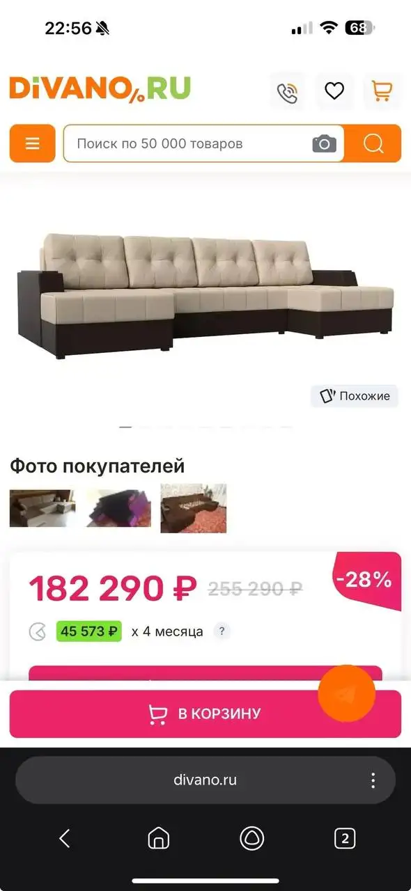 Диван Эмир П в хорошем состоянии - Мебель (Для дома и дачи) в Балашиха
