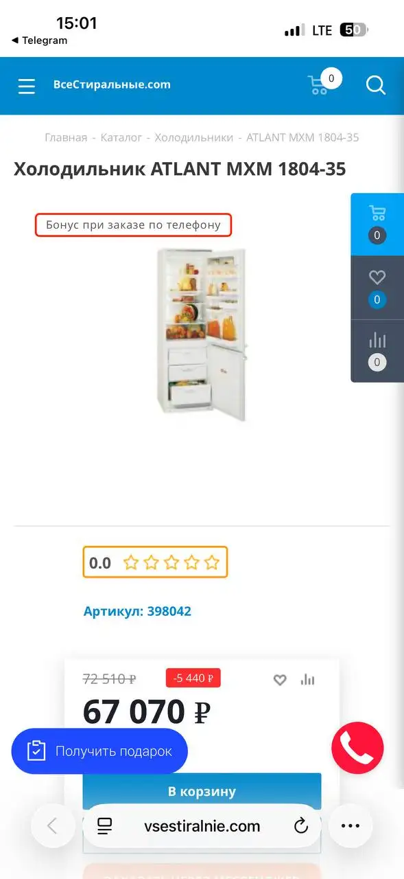 Продам холодильник ATLANT в хорошем состоянии - Бытовая техника (Барахолка) в Балашиха