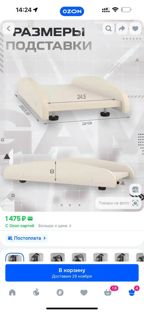 Стол компьютерный с подставкой