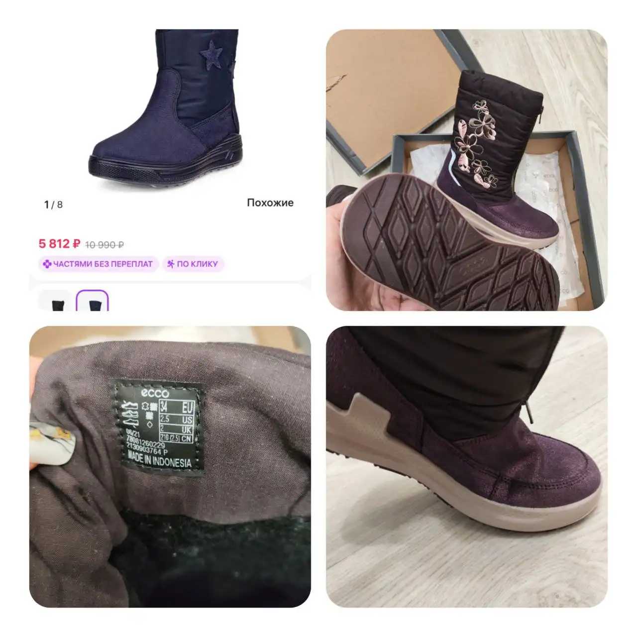 Демисезонные сапоги ECCO для девочки