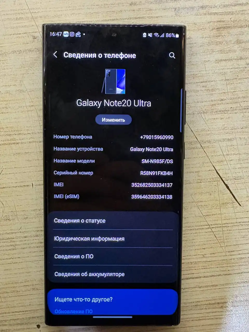 Samsung Note 20 Ultra с разбитым стеклом